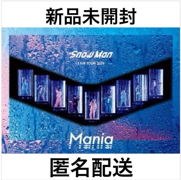 Snow Man LIVE TOUR 2021 Mania<通常盤> DVD