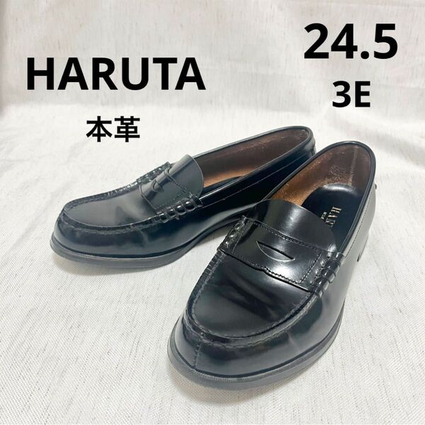 HARUTA ハルタ 本革 コインローファー 黒 3E 24.5 3048