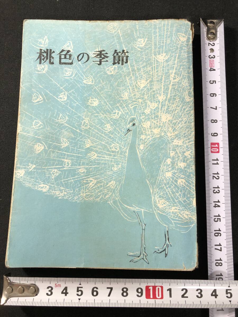 Yahoo!オークション -「艶画」(本、雑誌) の落札相場・落札価格 Yahoo!オークション -「艶画」(本、雑誌) の落札相場・落札価格
