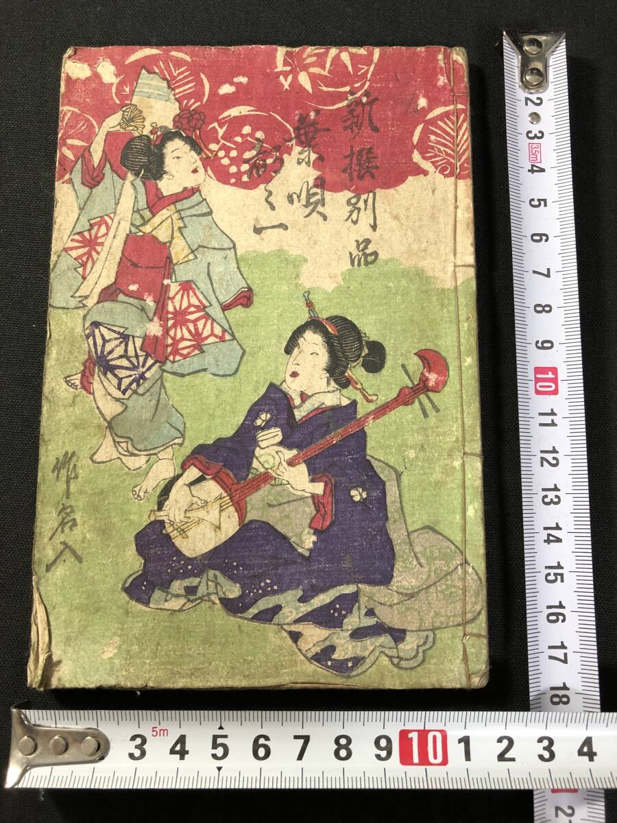 2025年最新】Yahoo!オークション -浮世絵(本、雑誌)の中古品 2025年最新】Yahoo!オークション -浮世絵(本、雑誌)の中古品