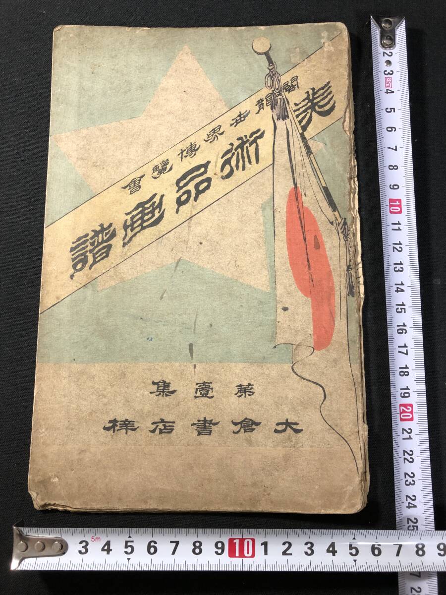 2025年最新】Yahoo!オークション -久保田米僊の中古品・新品・未 2025年最新】Yahoo!オークション -久保田米僊の中古品・新品・未