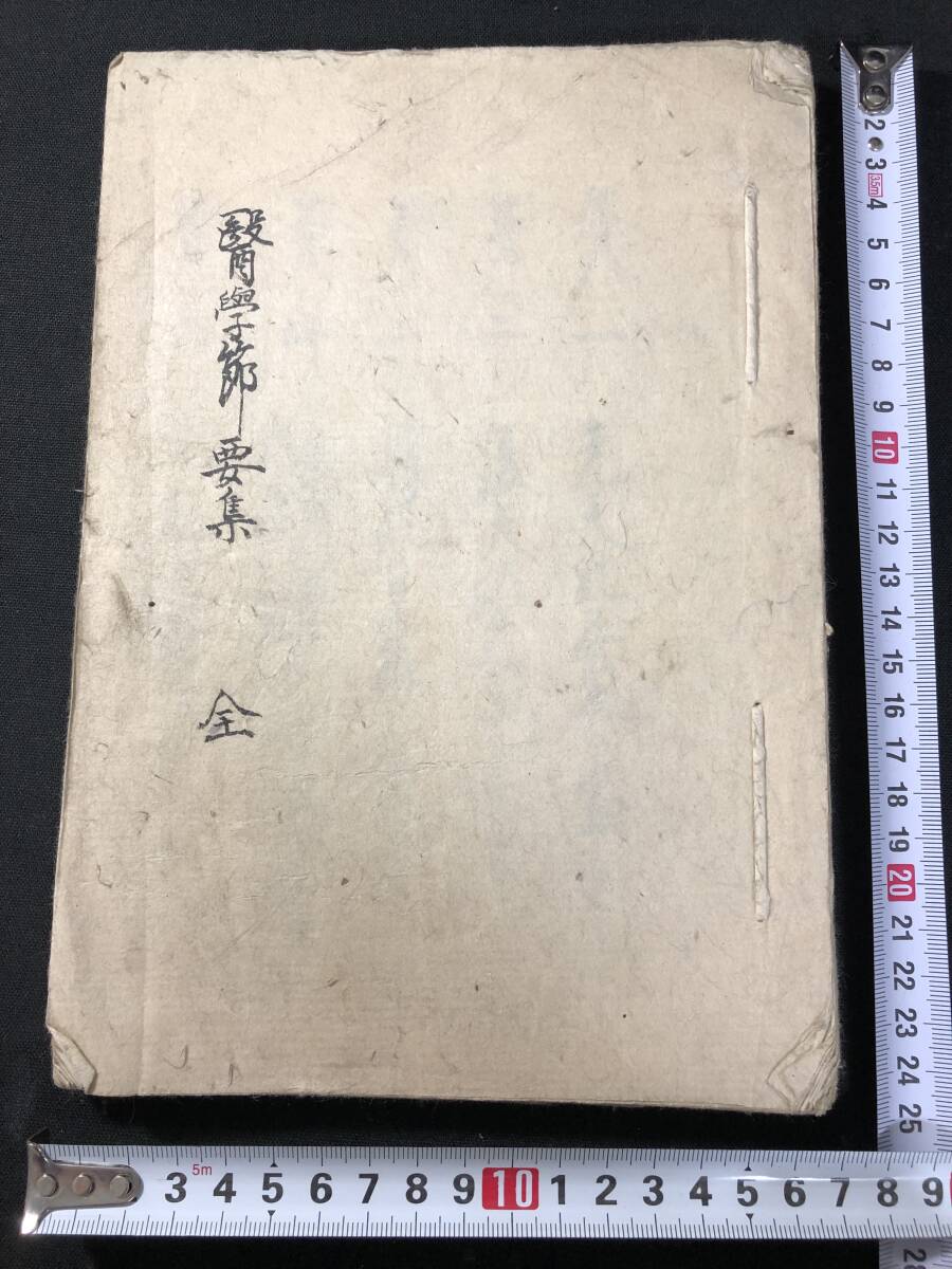 2025年最新】Yahoo!オークション -節用集(本、雑誌)の中古品 2025年最新】Yahoo!オークション -節用集(本、雑誌)の中古品