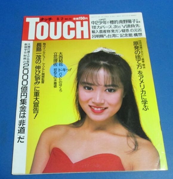 2025年最新】Yahoo!オークション -touch(雑誌)の中古品・新品 2025年最新】Yahoo!オークション -touch(雑誌)の中古品・新品