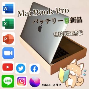 【即購入歓迎】MacBook Pro バッテリー新品 動画編集OK 2022年OS パソコン初心者さんもすぐ使えるように設定済み