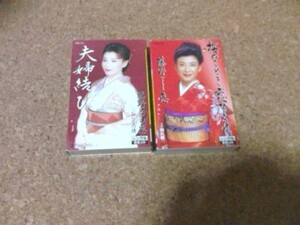 [カセット][送100円～] 藤野とし恵 シングル セット 2本