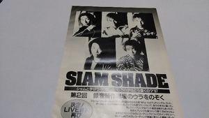 GiGS☆記事☆切り抜き☆SIAM SHADE=インタビュー＆DAITAレコ現場に潜入『録音制作現場のウラをのぞく』『Why not?』▽2DZ：ccc545