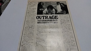GiGS☆記事☆切り抜き☆インタビュー=OUTRAGE(阿部)『WHO WE ARE』/プロペラ▽1DZ：ccc551