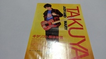 GiGS☆記事☆切り抜き☆TAKUYA(JUDY AND MARY)=ギタリスト解体新書▽2Bb：bbb315_画像1