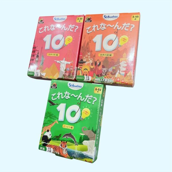 これな~んだ?10 カードゲーム 家族 雑学 3個セット 世界の町編 どうぶつ編