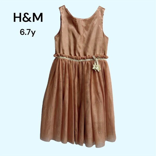 H&M ノースリーブチュールサテンワンピース 6-7y パーティー ドレス 女の子 キッズ