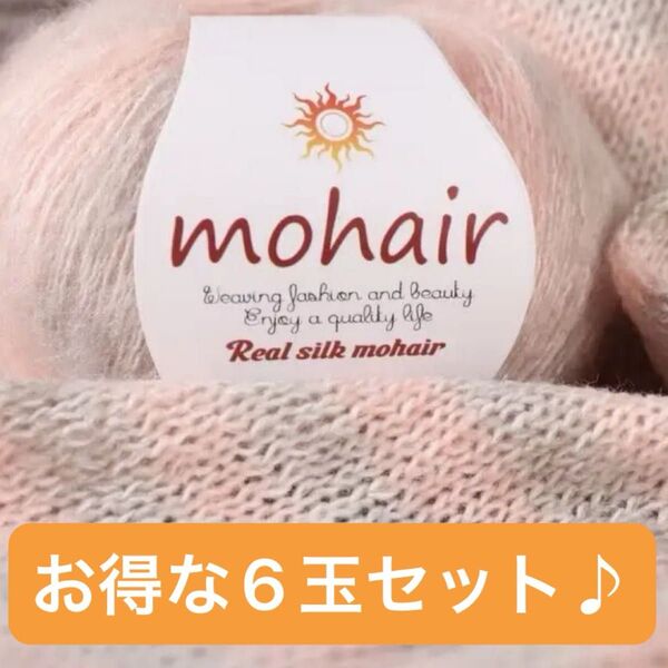 イチオシ♪ゲリラSALE♪グラデーションカラー 桃グレー 毛糸 25g×6玉