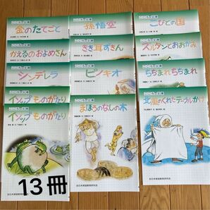 小学3年生向け こころの文庫 絵本 13冊セット まとめ売り