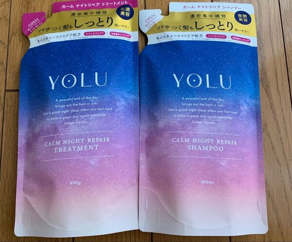 新品未開封 YOLU ヨル シャンプー トリートメント セット 詰め替え 2点セット カームナイトリペア