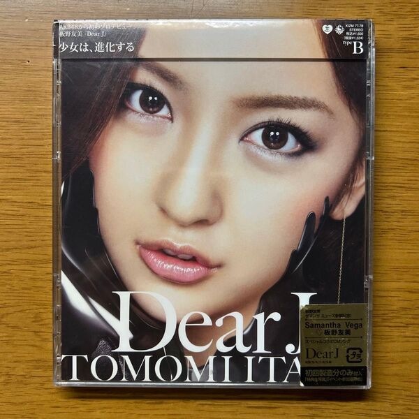 板野友美 Dear J type B シングルCD