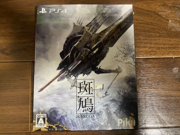 PS4 斑鳩 IKARUGA 新品未開封