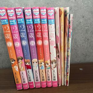 マンガ 12歳