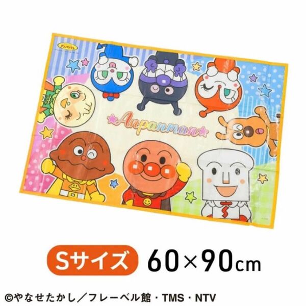 【GWセール】アンパンマン レジャーシート 1人用 60cm×90cm アサヒ興洋