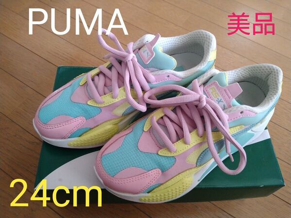 PUMA RS-X プーマ ピンクパステルカラースニーカー 24センチ