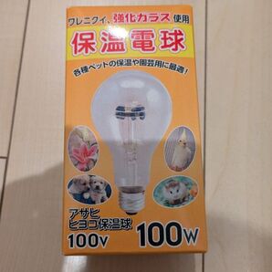 アサヒ 保温電球 100W