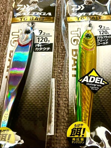 ダイワ ソルティガ TGベイト 120g 2色セットです
