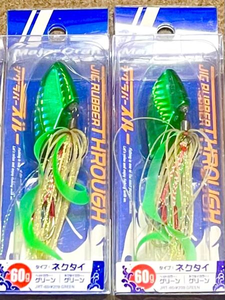メジャークラフト ジグラバースルー 60g ネクタイ グリーン/グリーン 2個セットです