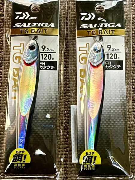 ダイワ ソルティガ TGベイト 120g 2本セットです