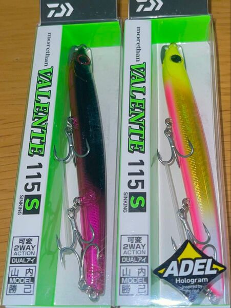 ダイワ モアザン バレンテ 115S 2色セットです