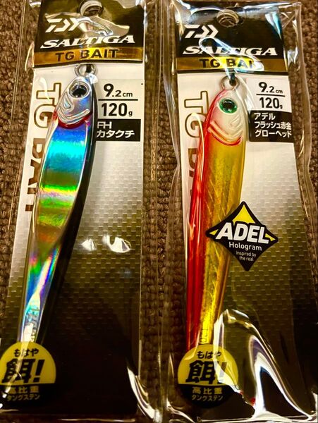 ダイワ ソルティガ TGベイト 120g 2色セットです