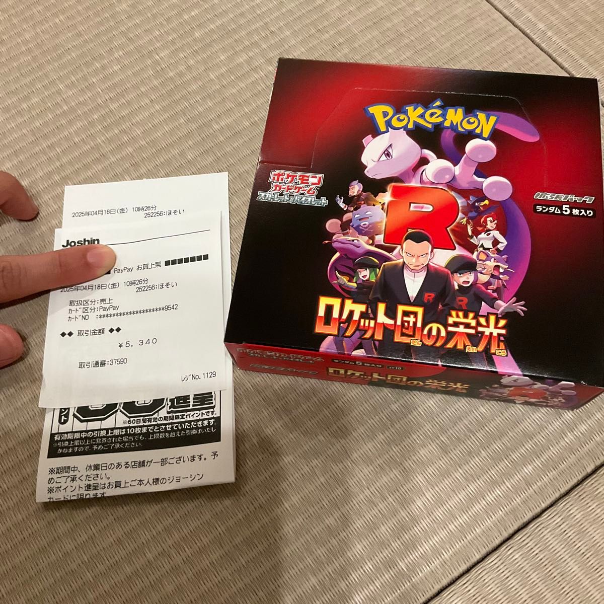 ポケモンカードゲーム ロケット団の栄光 シュリンクなし|Yahoo ポケモンカードゲーム ロケット団の栄光 シュリンクなし|Yahoo