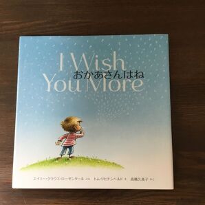 おかあさんはね エイミー・クラウス・ローゼンタール/ぶん トム・リヒテンヘルド/え 高橋久美子/やく