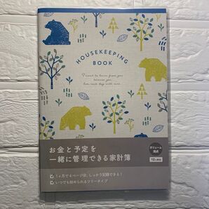 ハウスキーピングブック 家計簿 北欧アニマル柄 熊 ベアー くま