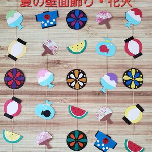 夏の壁面飾り 花火 かき氷 スイカ 金魚 浴衣 夏祭り 1