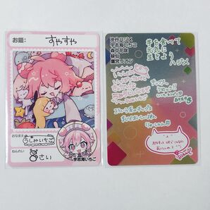 にじさんじ にじさんじチップス 宇志海いちご セット