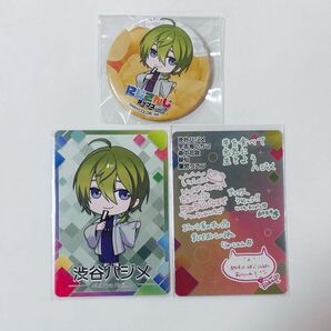 にじさんじ にじさんじチップス 渋谷ハジメ セット