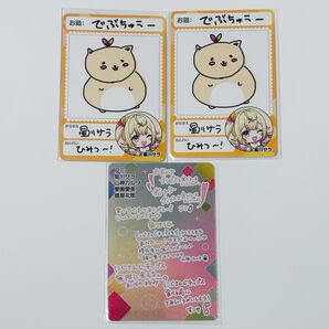 にじさんじ にじさんじチップス 星川サラ セット