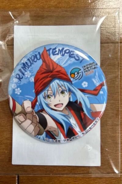 沖縄アニメーションフェスティバル 限定 転スラ リムル 転生したらスライムだった件 缶バッジ