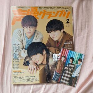 声優グランプリ 2022 2月