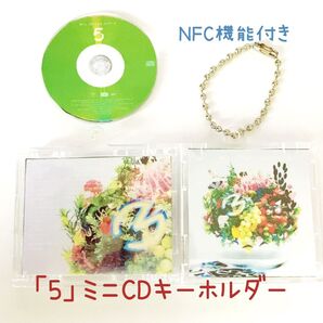 ミセスグリーンアップル 「5」ミニCDキーホルダー