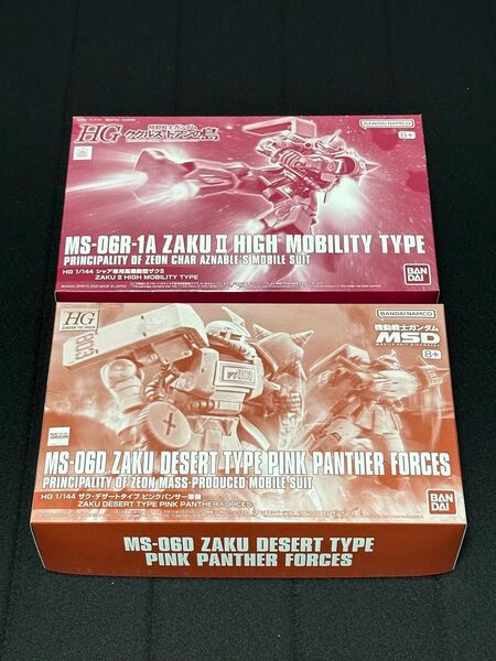 新品未開封 HG ザク・デザートタイプ ピンクパンサー隊機 シャア専用 高機動型ザクⅡ セット
