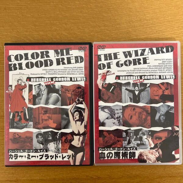 ハーシェル・ゴードン・ルイス作品 2本セット DVD