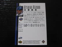 木塚敦志 横浜ベイスターズ UPPER DECK アッパーデック プロ野球カード 2001_画像2