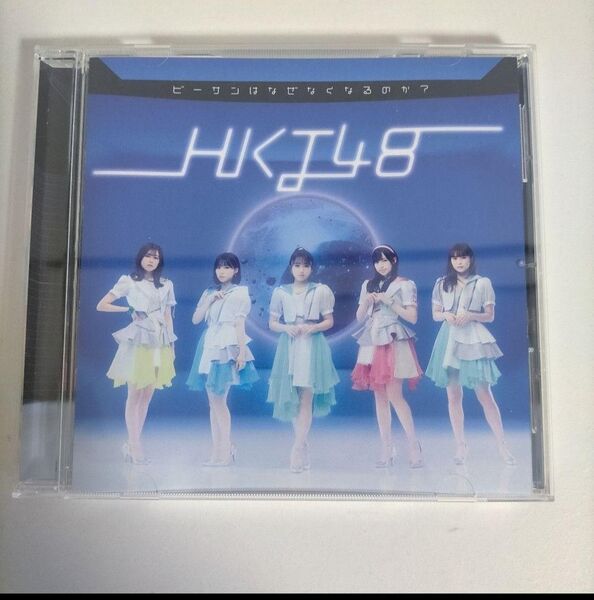 ビーサンはなぜなくなるのか? (劇場盤) HKT48 CD