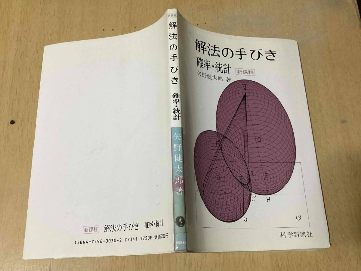 Yahoo!オークション -「矢野健太郎 解法の手びき」の落札相場 Yahoo!オークション -「矢野健太郎 解法の手びき」の落札相場