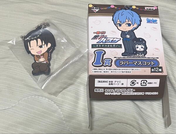 一番くじ 黒子のバスケ キセキの文化祭 I賞 高尾和成 新品 未開封品 ラバーストラップ