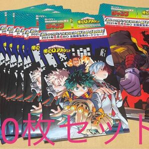 10枚セット ヒロアカ ローソン・HMV限定 ミニクリアファイル 付録 クリアファイル
