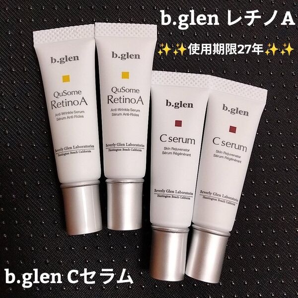 【新品未開封】ビーグレン Cセラム5ml×2本、レチノA 5g×2本