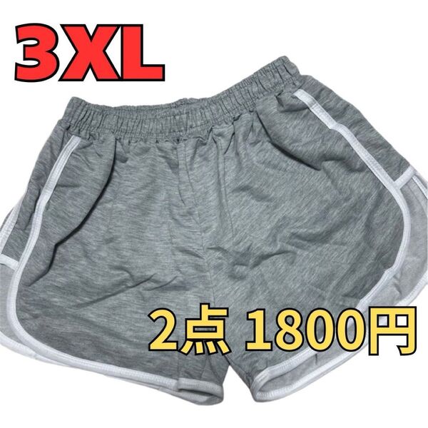 ショートパンツ ズボン ジム ヨガ ピラティス 3XL グレー 灰色 スポーツ ランニング トレーニング ルームウェア