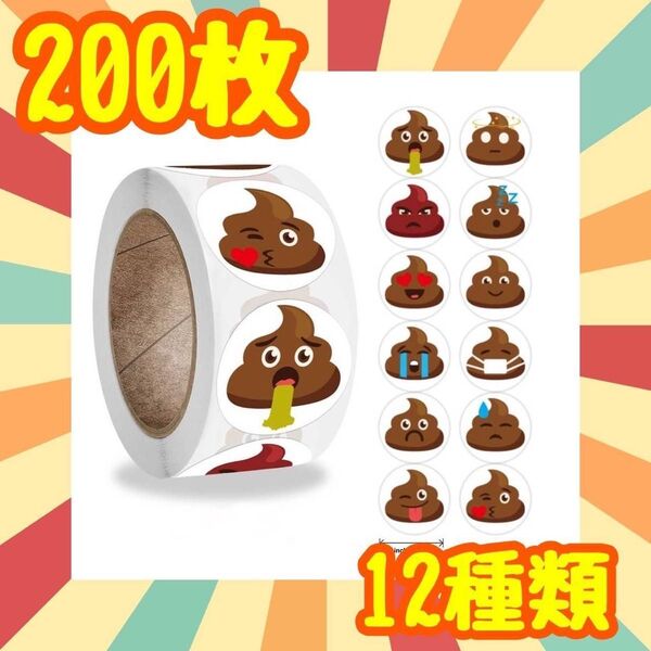 うんち うんこ 排泄 体調 管理 チェック 記録 おもしろ 知育 玩具 キッズ ベビー トイトレ 製作 保健 ギフト