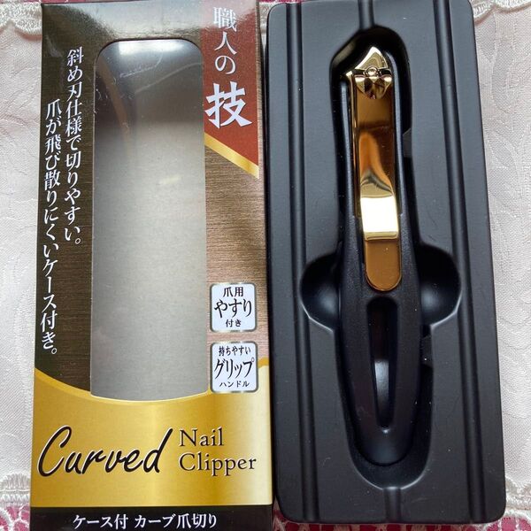 職人の技 カーブ爪切り