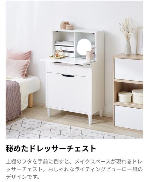 LOWYA チェストドレッサー コンパクト 収納